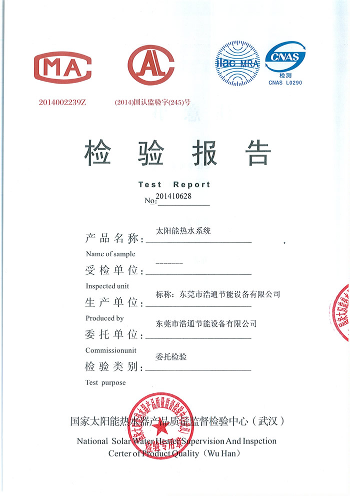 ��̫ͨ��ܟ�ˮϵ�y(t��ng)����ǘ�(bi��o)�a(ch��n)Ʒ���ͨ�^����̫��ܟ�ˮ���a(ch��n)Ʒ�|(zh��)���O(ji��n)���z�y���ęz�y�ϸ��C��