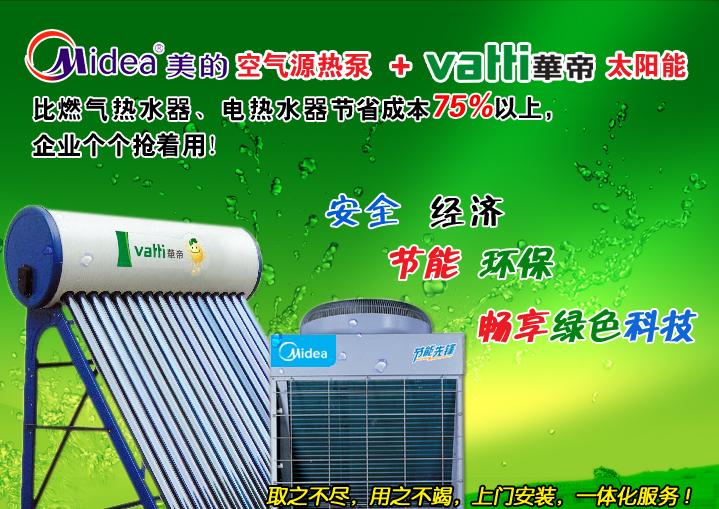 ���Ŀ՚��ܟ�ã���̫ͨ��ܟ�ˮ����ȼ�⡢늟�ˮ��(ji��)��ʡ�ɱ�75%����.