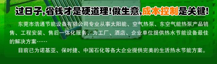 �՚��ܟ�ˮ����̫��ܟ�ñ�ȼ����늟�ˮ��(ji��)����ȫ,��(j��ng)��,��(ji��)��,�h(hu��n)��.������,�ɱ��������P(gu��n)�I,ʡ�X����Ӳ����