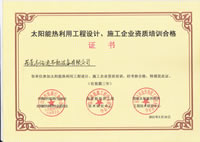 ��ͨ-̫�(y��ng)�ܹ��̟������O(sh��)Ӌ(j��)��ʩ����I(y��)�Y�|(zh��)��Ӗ(x��n)�ϸ��C��(sh��)