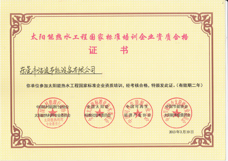 ̫��ܟ�ˮ���̇��Ҙ�(bi��o)��(zh��n)��Ӗ(x��n)��I(y��)��ԃ�ϸ��C��