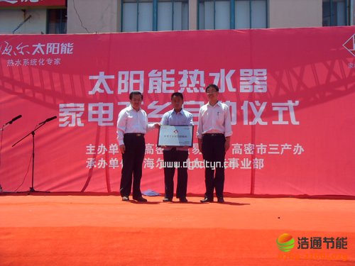 ��:̫��ܟ�ˮ��������l(xi��ng)�И�(bi��o)����