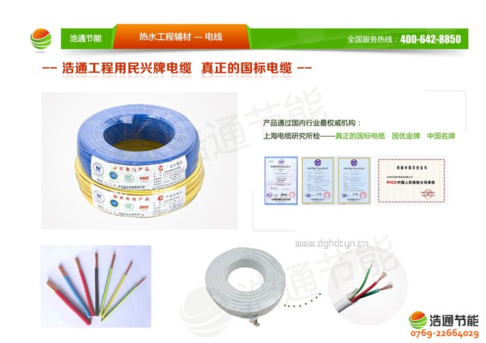 �A��̫��ܟ�ˮ��QZB1.7-9BGϵ�ЮaƷ�o��ϵ�y(t��ng)늾���|