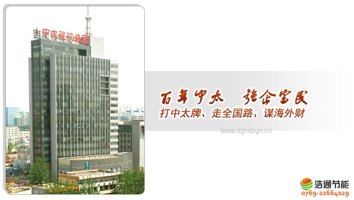 ��̫���O(sh��)���F(tu��n)(�|ݸ)�ֹ�˾1.5T̫��ܟ�ˮ�����(xi��ng)Ŀ���s