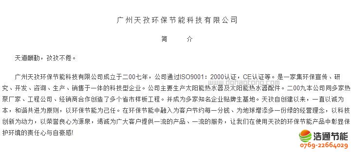 ����̫�(y��ng)�ܟ�ˮ����˾��(ji��n)��