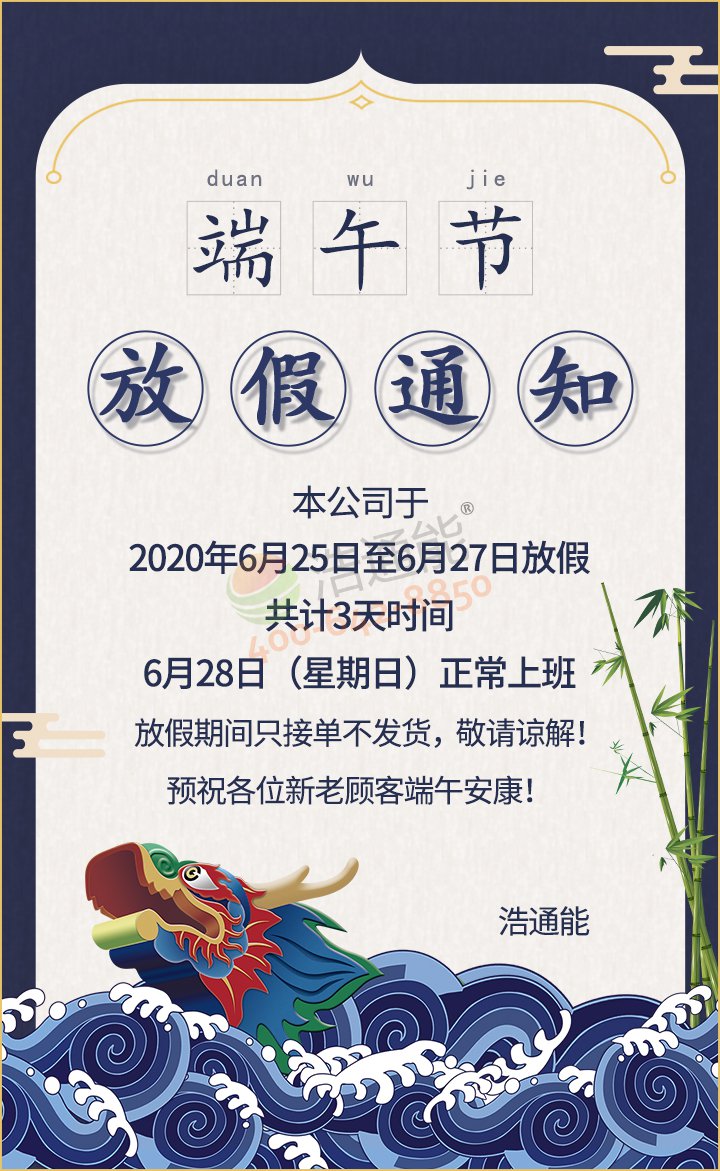 ��ͨ��˾2020����繝(ji��)�ż�֪ͨ