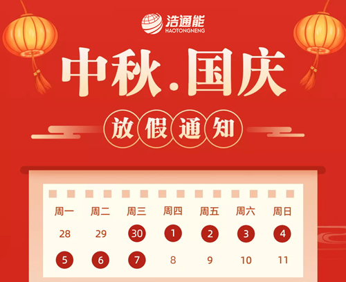 ��ͨ��˾2020���(gu��)�c��(ji��)�����﹝(ji��)�żٰ��ŵ�֪ͨ