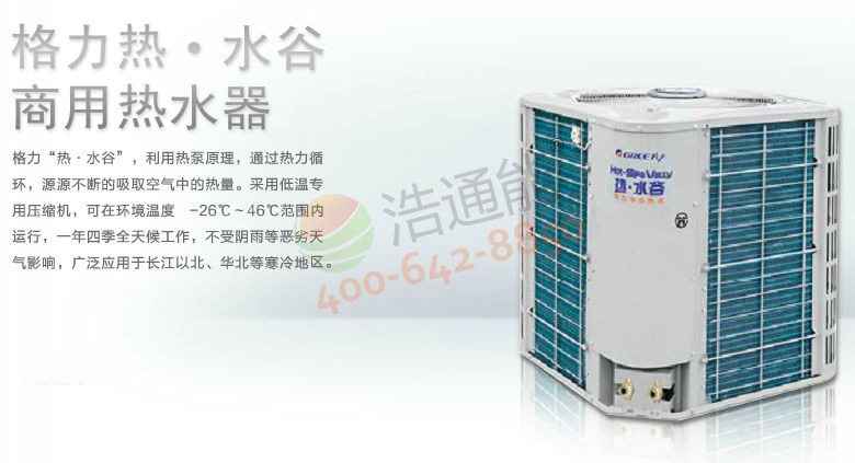 �����՚��ܟ�ˮ����ˮ����ϵ��-���͜�KFRS-20MRE/A1S�C(j��)�M����